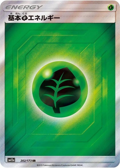Basic Grass Energy - 202/173, SM12a: TAG TEAM GX: Tag All Stars 202/173