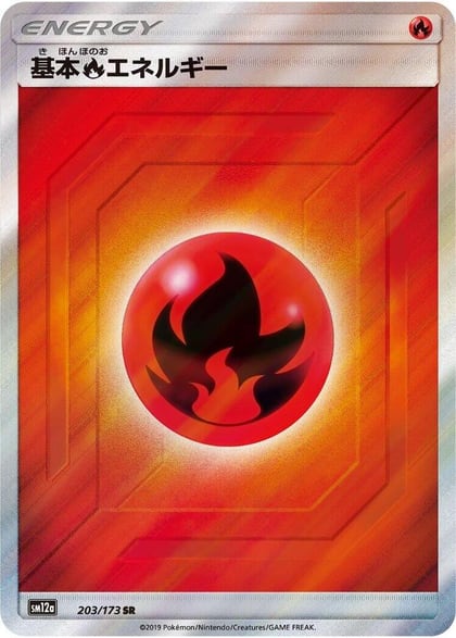 Basic Fire Energy - 203/173, SM12a: TAG TEAM GX: Tag All Stars 203/173
