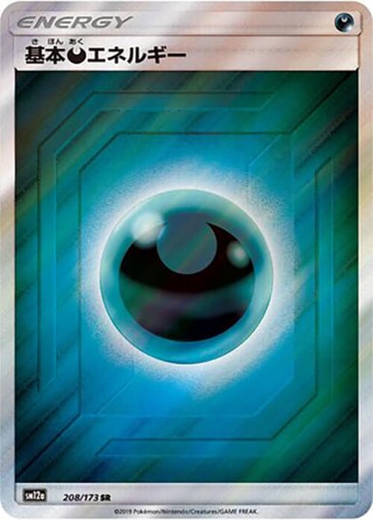 Basic Darkness Energy - 208/173, SM12a: TAG TEAM GX: Tag All Stars 208/173