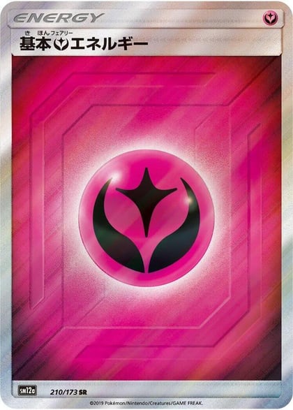 Basic Fairy Energy - 210/173, SM12a: TAG TEAM GX: Tag All Stars 210/173