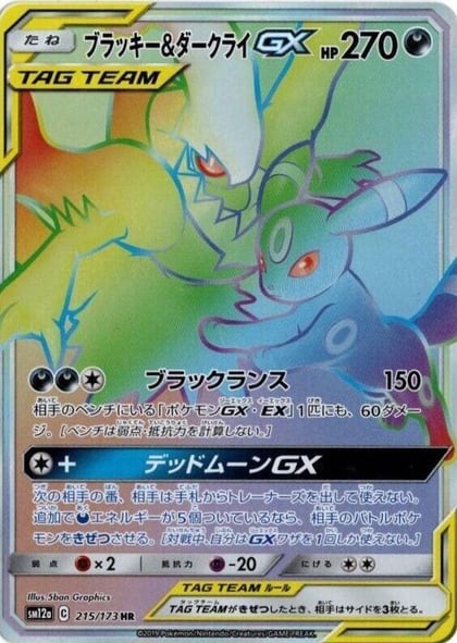 Umbreon & Darkrai GX - 215/173, SM12a: TAG TEAM GX: Tag All Stars 215/173