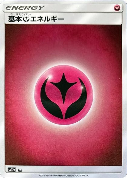 Basic Fairy Energy - FAI, SM12a: TAG TEAM GX: Tag All Stars FAI