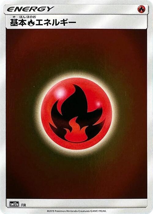Basic Fire Energy - FIR, SM12a: TAG TEAM GX: Tag All Stars FIR