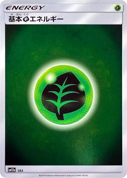 Basic Grass Energy - GRA, SM12a: TAG TEAM GX: Tag All Stars GRA