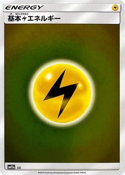 Basic Lightning Energy - LIG, SM12a: TAG TEAM GX: Tag All Stars LIG