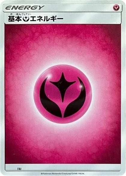 Basic Fairy Energy - FAI (Unnumbered), SM1+: Sun & Moon FAI