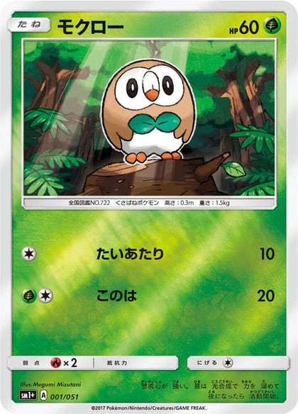 Rowlet, sm1+: Enhanced Expansion Pack Sun & Moon 001/051