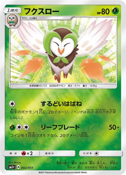 Dartrix, sm1+: Enhanced Expansion Pack Sun & Moon 002/051