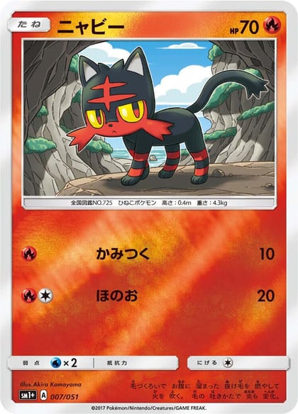 Litten, sm1+: Enhanced Expansion Pack Sun & Moon 007/051