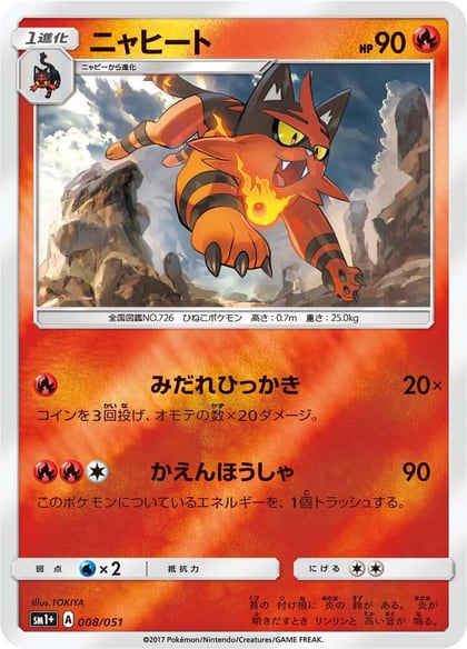 Torracat, sm1+: Enhanced Expansion Pack Sun & Moon 008/051