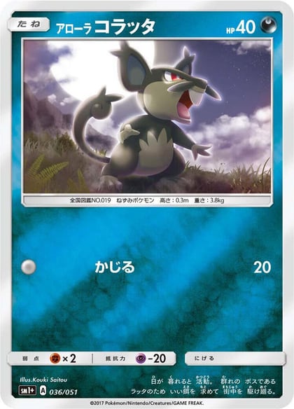 Alolan Rattata, sm1+: Enhanced Expansion Pack Sun & Moon 036/051