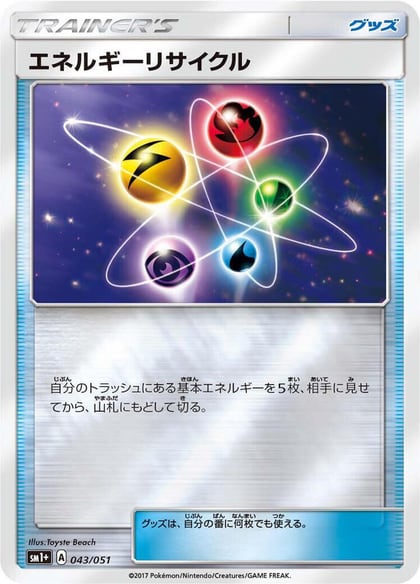 Energy Recycler, sm1+: Enhanced Expansion Pack Sun & Moon 043/051