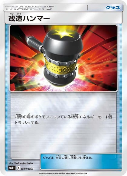 Enhanced Hammer, sm1+: Enhanced Expansion Pack Sun & Moon 044/051