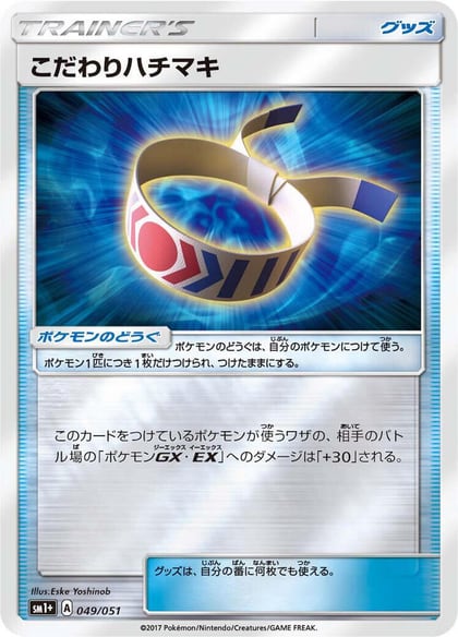 Choice Band, sm1+: Enhanced Expansion Pack Sun & Moon 049/051