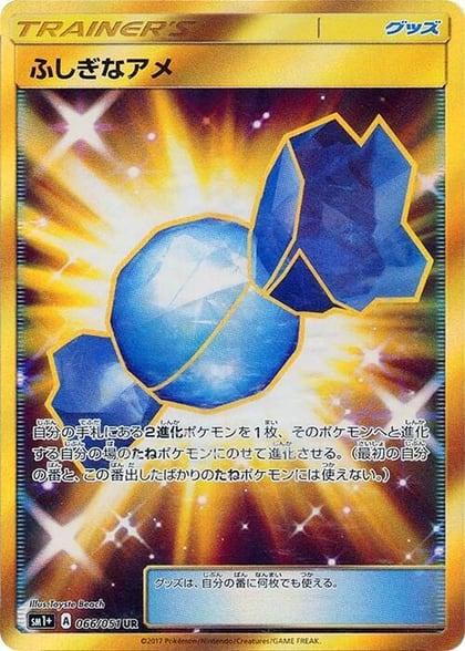 Rare Candy - 066/051, sm1+: Enhanced Expansion Pack Sun & Moon 066/051