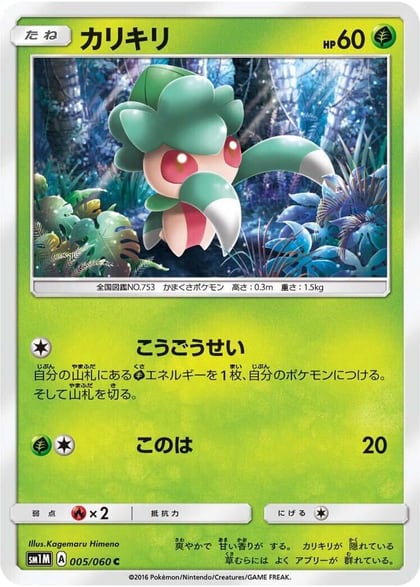 Fomantis, SM1M: Collection Moon 005/060