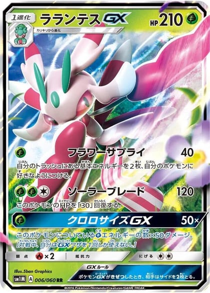 Lurantis GX - 006/060, SM1M: Collection Moon 006/060