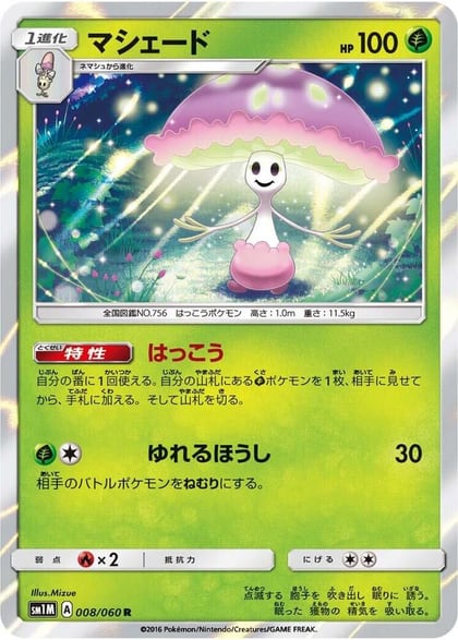 Shiinotic, SM1M: Collection Moon 008/060