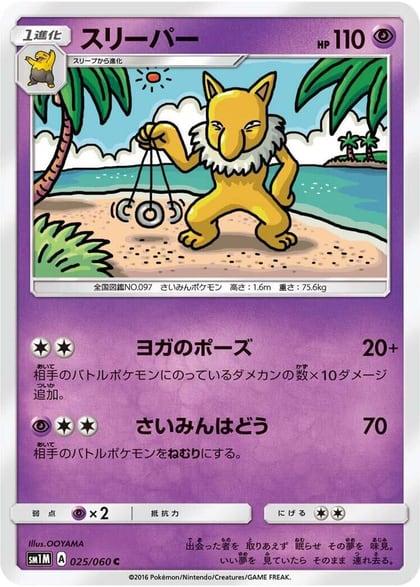 Hypno, SM1M: Collection Moon 025/060