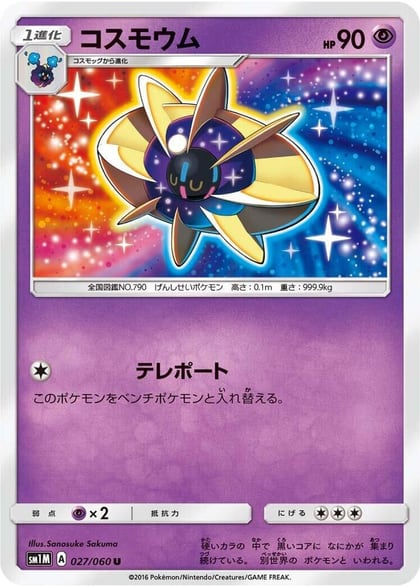 Cosmoem, SM1M: Collection Moon 027/060