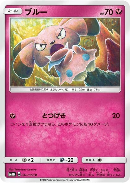 Snubbull, SM1M: Collection Moon 040/060