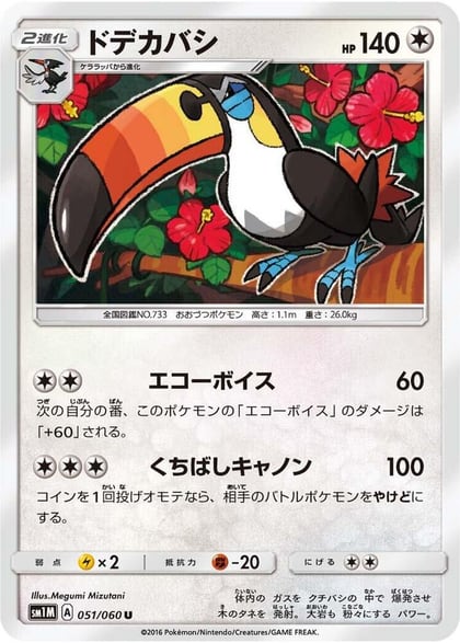 Toucannon, SM1M: Collection Moon 051/060