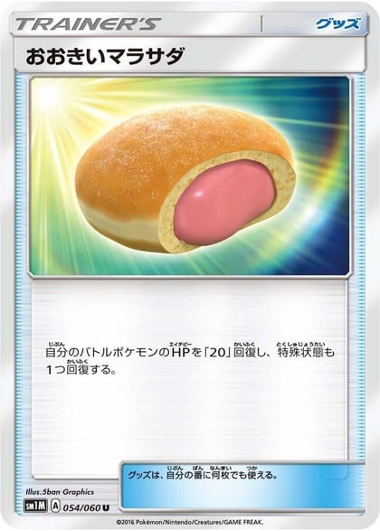 Big Malasada, SM1M: Collection Moon 054/060