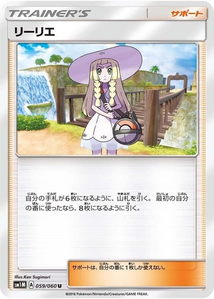 Lillie - 059/060, SM1M: Collection Moon 059/060