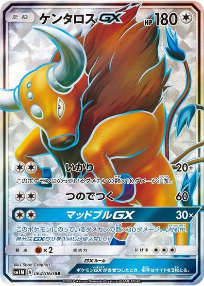 Tauros GX - 064/060, SM1M: Collection Moon 064/060