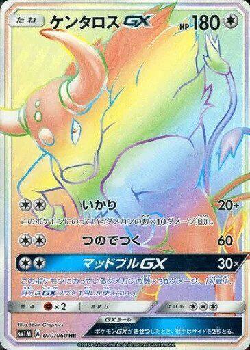 Tauros GX - 070/060, SM1M: Collection Moon 070/060