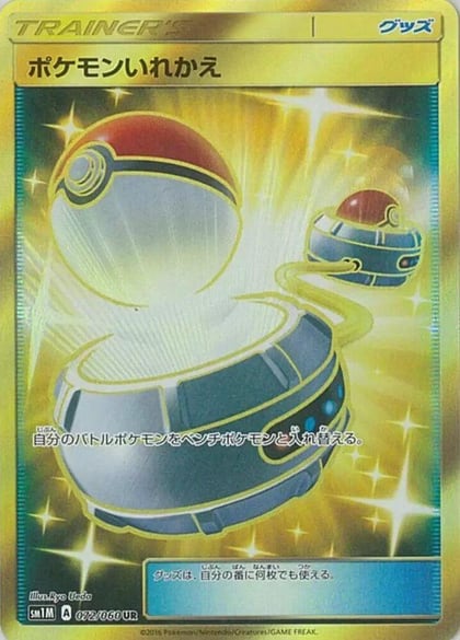 Switch - 072/060, SM1M: Collection Moon 072/060