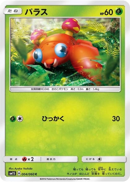 Paras, SM1S: Collection Sun 004/060