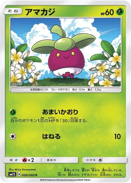 Bounsweet, SM1S: Collection Sun 006/060