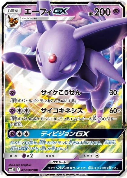 Espeon GX - 024/060, SM1S: Collection Sun 024/060