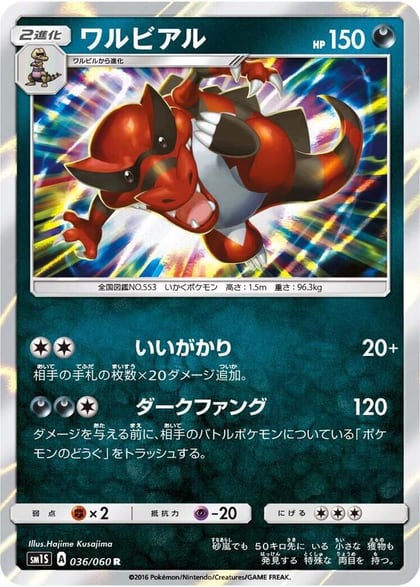 Krookodile, SM1S: Collection Sun 036/060