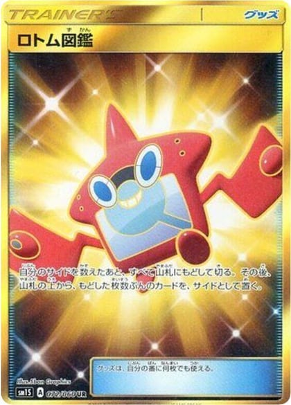 Rotom Dex - 072/060, SM1S: Collection Sun 072/060