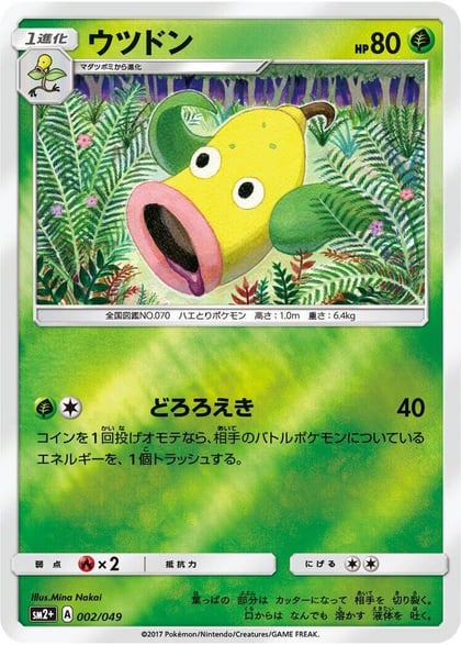 Weepinbell, SM2+: Facing a New Trial 002/049