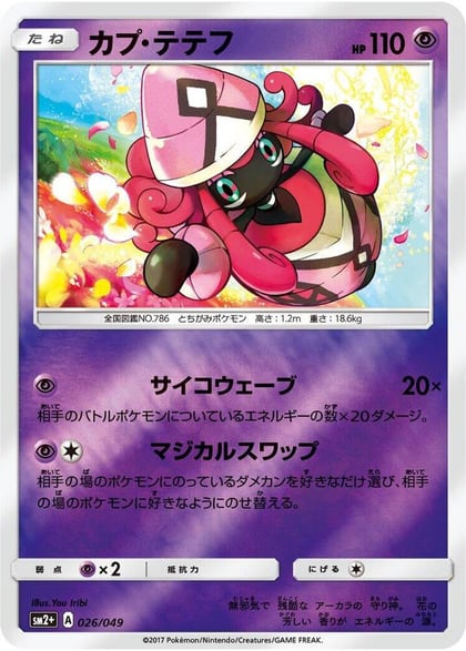 Tapu Lele, SM2+: Facing a New Trial 026/049