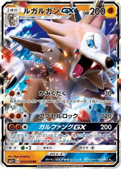 Lycanroc GX - 034/049, SM2+: Facing a New Trial 034/049