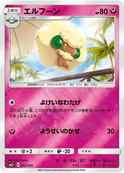 Whimsicott, SM2+: Facing a New Trial 042/049