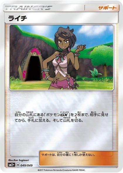 Olivia, SM2+: Facing a New Trial 049/049