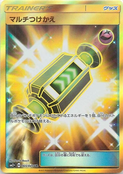 Multi Switch, SM2+: Facing a New Trial 065/049