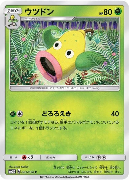 Weepinbell, SM2K: Islands Await You 002/050