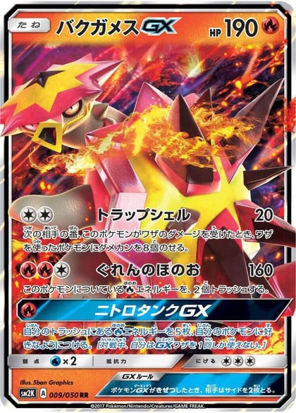 Turtonator GX - 009/050, SM2K: Islands Await You 009/050