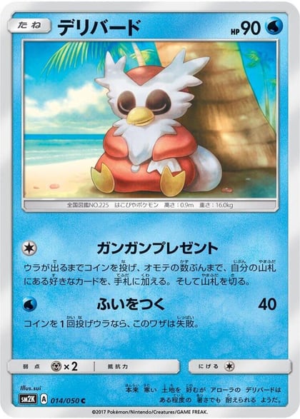Delibird, SM2K: Islands Await You 014/050