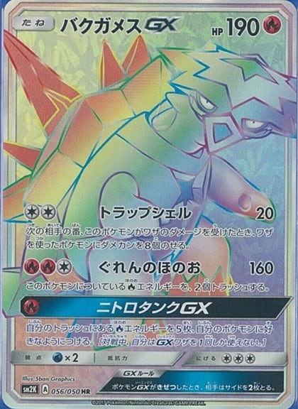 Turtonator GX - 056/050, SM2K: Islands Await You 056/050