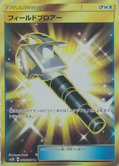 Field Blower - 060/050, SM2K: Islands Await You 060/050