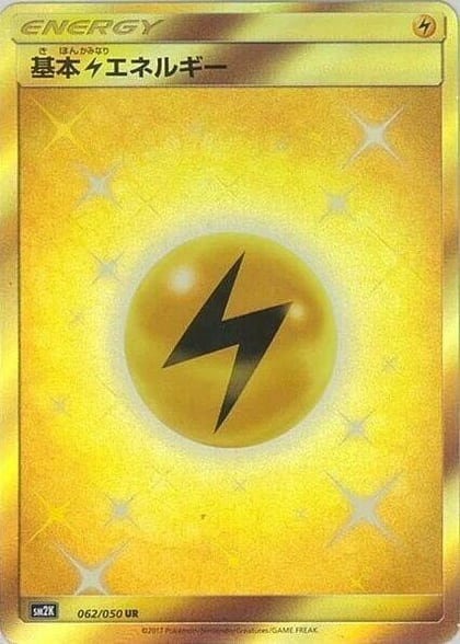Basic Lightning Energy, SM2K: Islands Await You 062/050
