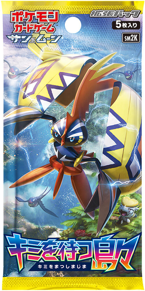 Islands Await You Booster Pack, SM2K: Islands Await You P576858