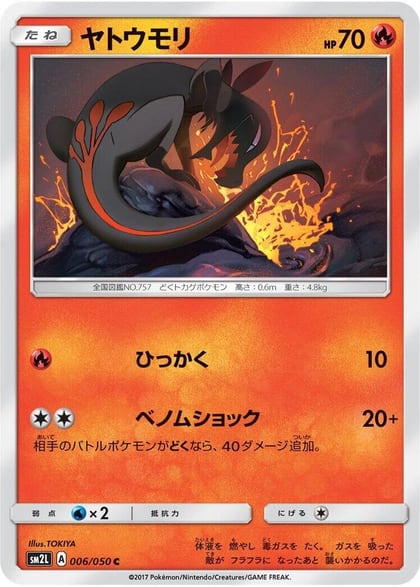 Salandit, SM2L: Alolan Moonlight 006/050